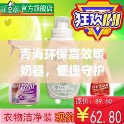 青海环保高效暖奶器，便捷守护婴幼儿健康